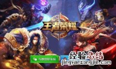 王者荣耀克隆模式怎么找出来 王者荣耀如何找到克隆大作战模式