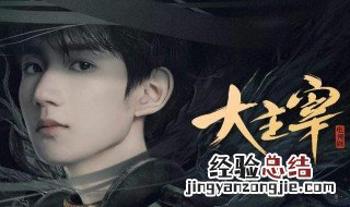 大主宰在哪个台播出 大主宰剧情简介