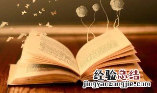 夷为平地的解释 夷为平地的意思