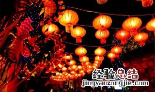 元宵节和元旦节有什么区别 你知道吗？