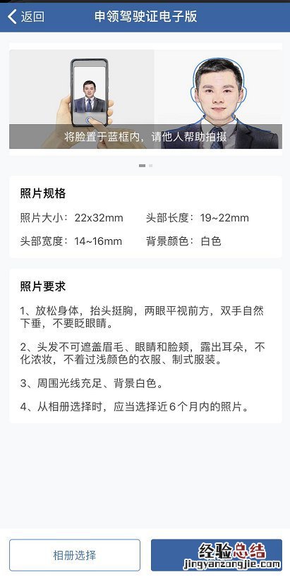 聊城电子驾驶证申请方式及步骤 聊城电子驾驶证申请方式及步骤视频