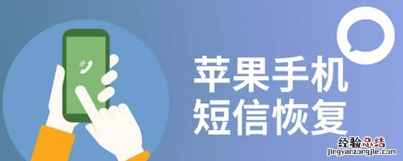 信息恢复最优先恢复什么 信息能恢复吗