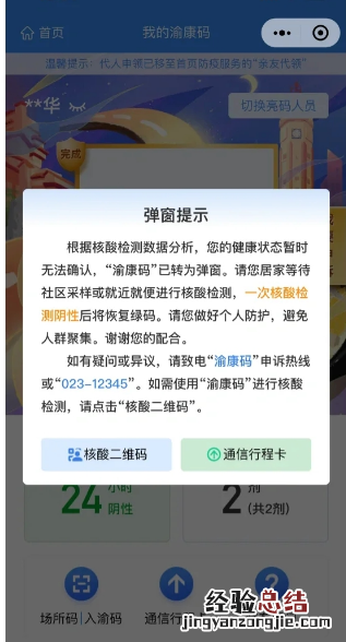 重庆单管检酸阳了会出结果吗