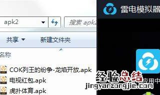 雷电模拟器匹配不到人 雷电模拟器匹配不到人怎么回事