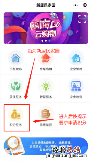 2023温州瓯海新居民积分入学如何申请积分？如何报名？
