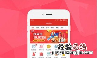 拼多多开店步骤 拼多多怎么开店