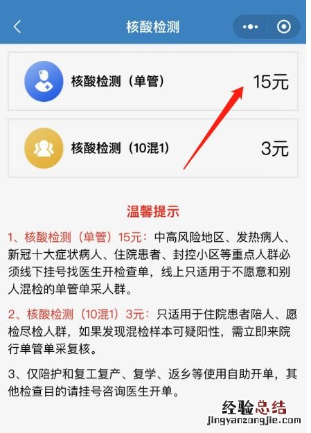 咸阳市第一人民医院单管核酸预约指南