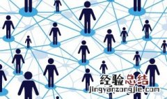 社群营销的好处 5个社群优势分享给你