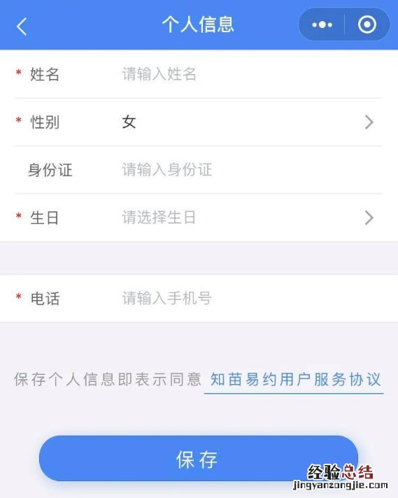 清远英德市英城街道卫生院九价预约流程