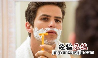 怎么刮胡子才干净 刮胡子也是有技巧的