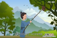 洛阳纸贵的故事 洛阳纸贵的故事和寓意