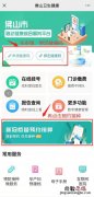 佛山新冠疫苗第四针怎么预约 佛山如何预约新冠疫苗接种第二针