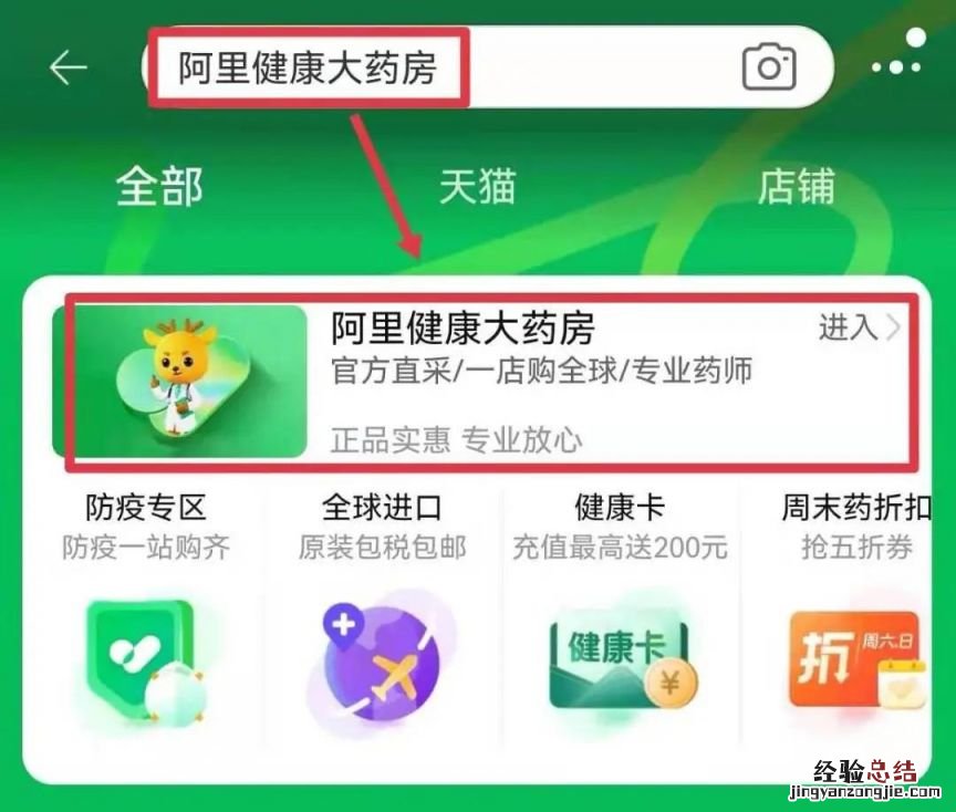 网购药品、抗原自测盒等防疫用品平台有哪些?附买药时间