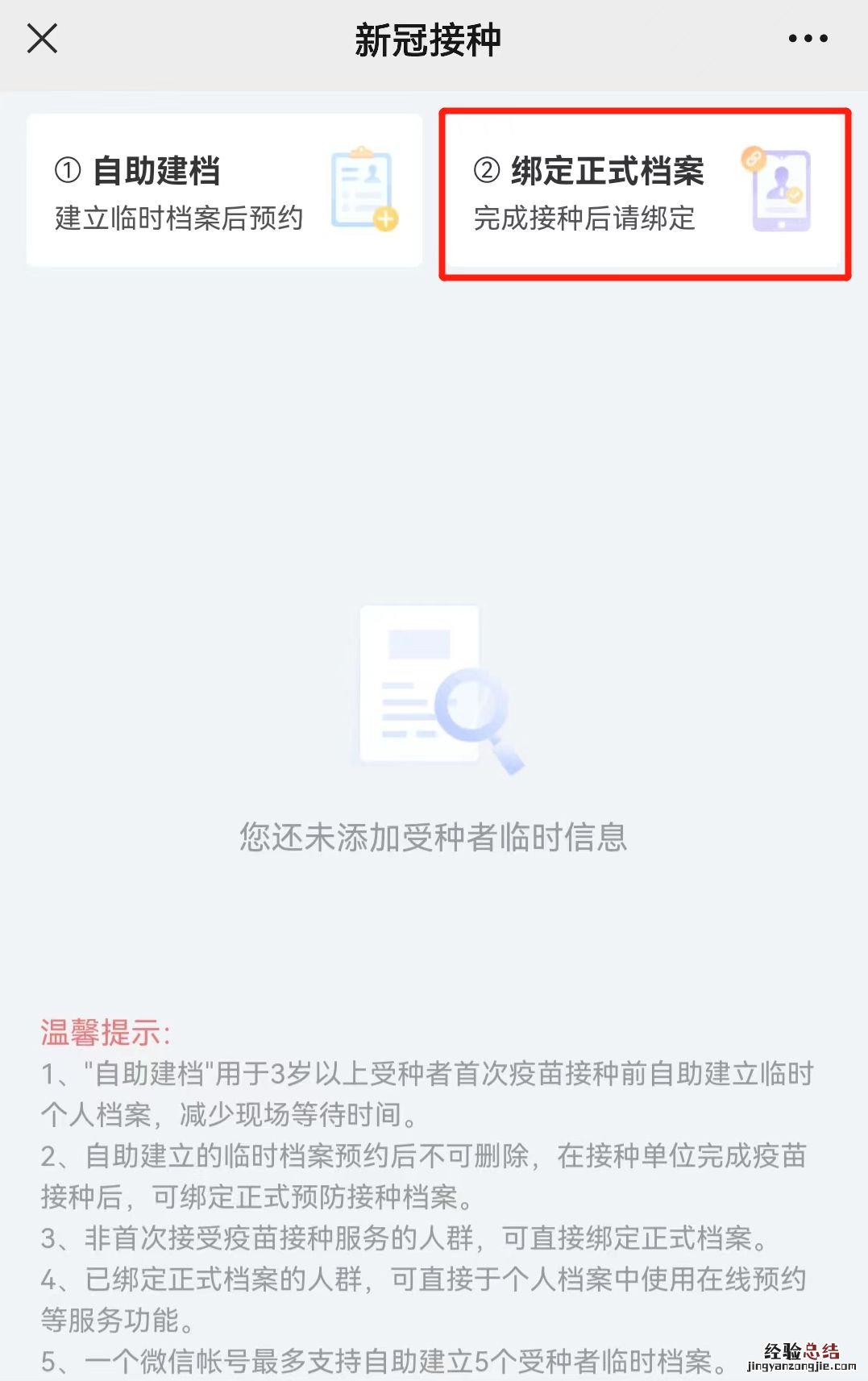 南京第四针疫苗预约官网查询 南京第四针疫苗预约官网