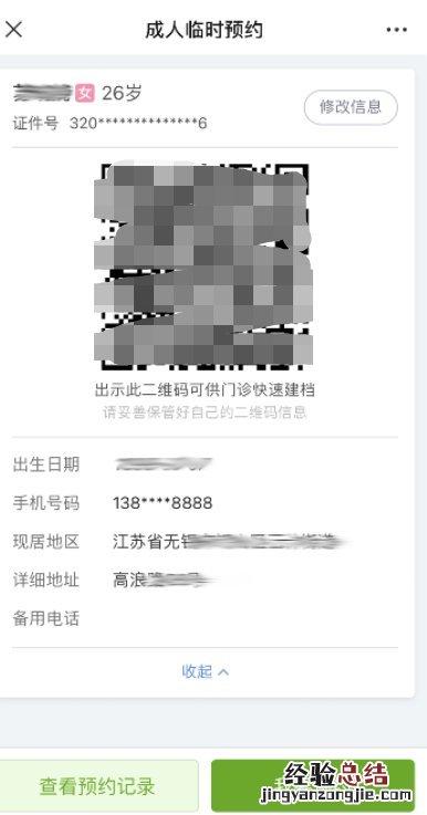 南京第四针疫苗预约官网查询 南京第四针疫苗预约官网
