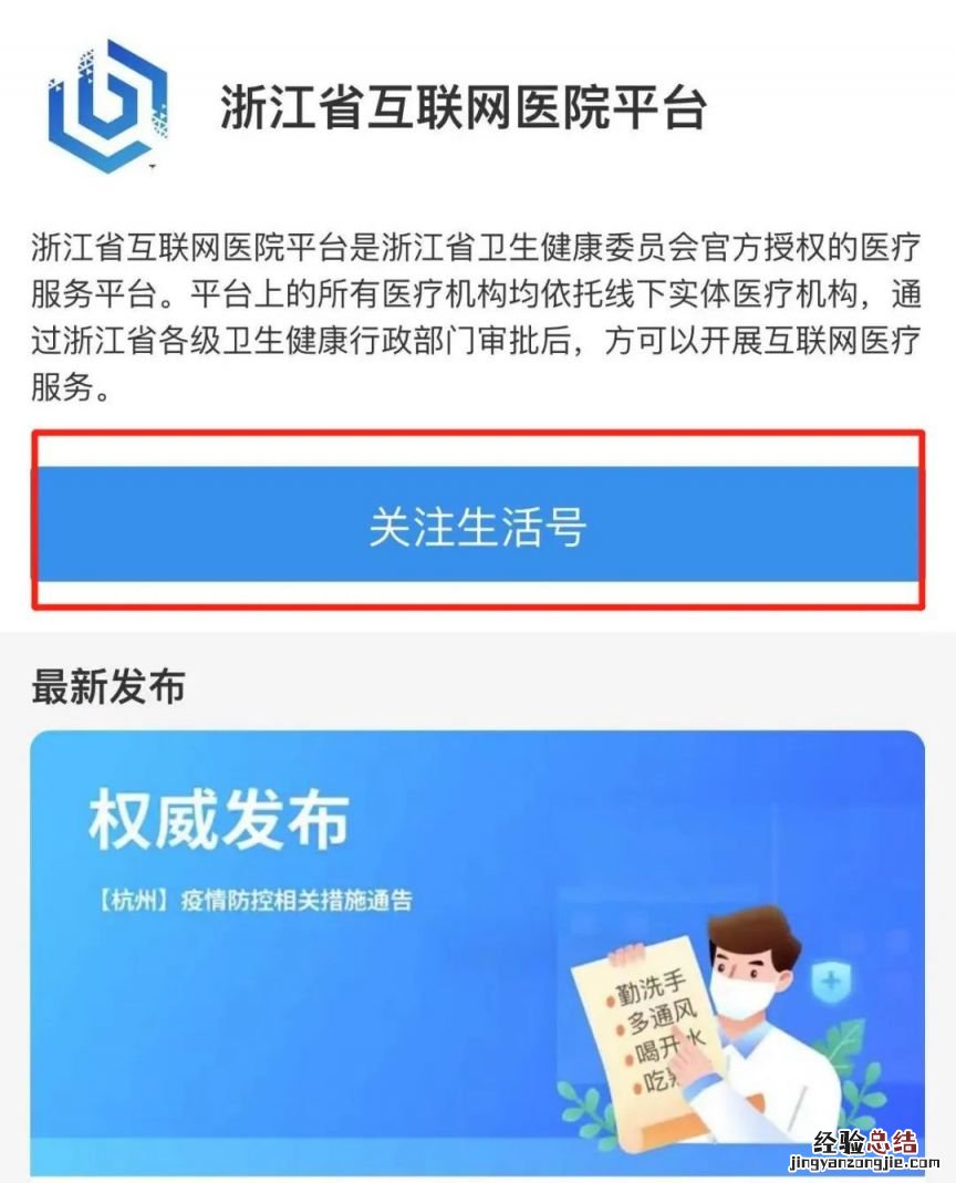 金华广福肿瘤医院开通互联网医院线上问诊+配药流程一览