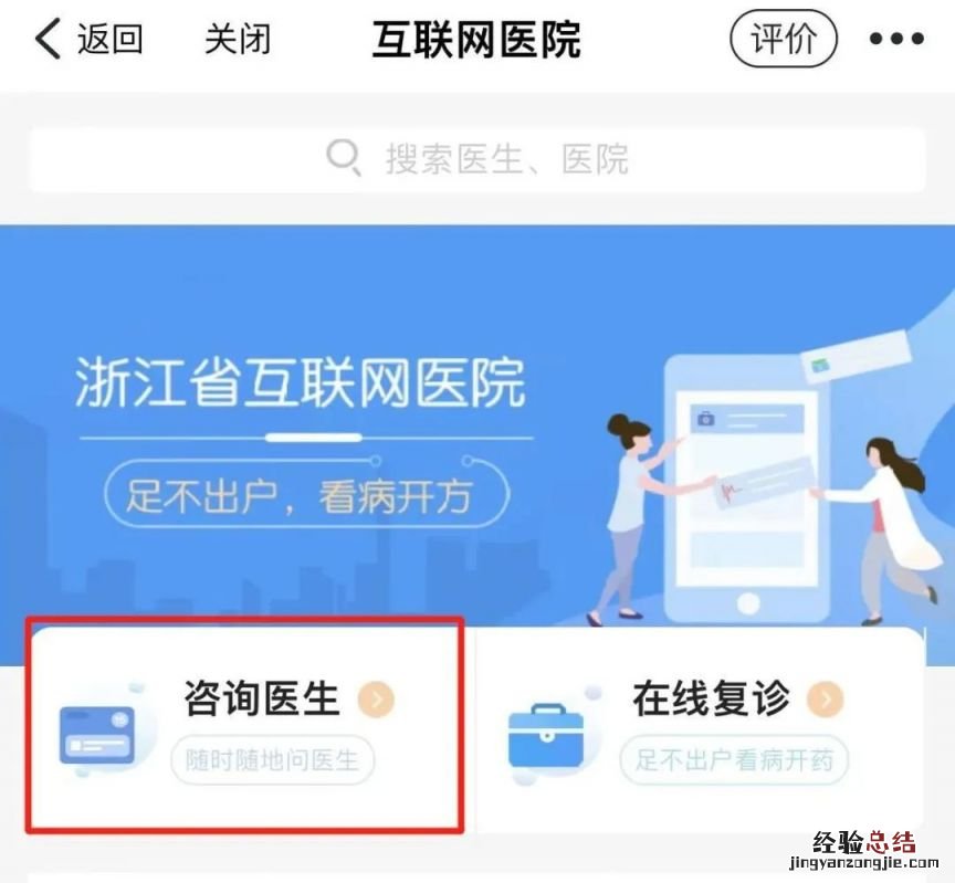 金华广福肿瘤医院开通互联网医院线上问诊+配药流程一览