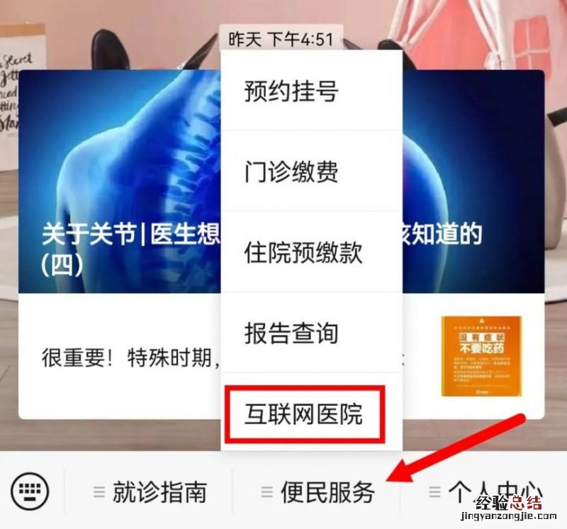 东阳市人民医院药房电话 东阳市人民医院网上买药教程