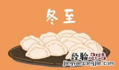 潮汕冬至粿做法 潮汕冬至粿怎么做