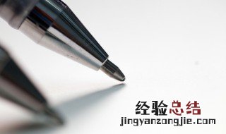 送一支笔代表什么意思 送一支笔代表的以上是什么