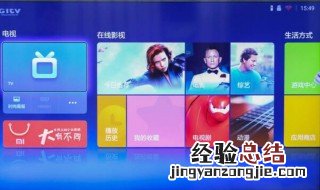 手机频道怎么设置 地方频道怎么设置