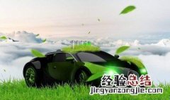 汽车参数配置里面的能源类型一共分为多少种? 汽车一共有多少种能源类型
