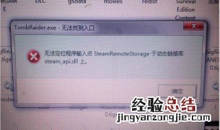 teamviewer无法定位程序输入点 office提示无法定位程序输入点
