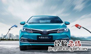卡罗拉双擎车没电了怎么办呢 卡罗拉双擎车没电了怎么办