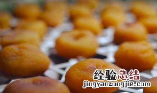 柿饼制作技巧视频教程 柿饼制作技巧