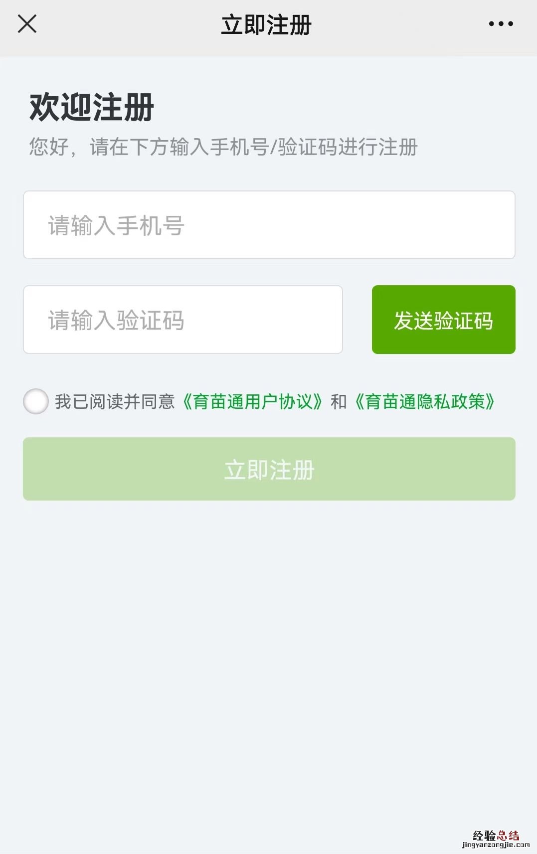 南京第四针疫苗预约平台怎么进不去 南京第四针疫苗预约平台怎么进