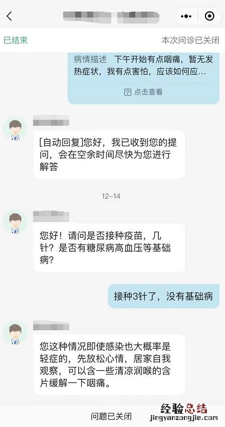 附入口+步骤 永康市开通新冠肺炎线上免费咨询平台