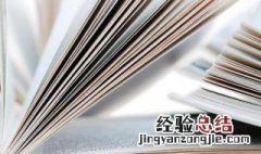 贫而无谄富而无骄的意思 贫而无谄富而无骄的意思是啥