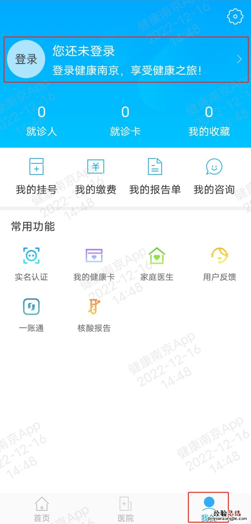 现在南京发热门诊如何就诊 南京发热门诊人多不多在哪里可以看