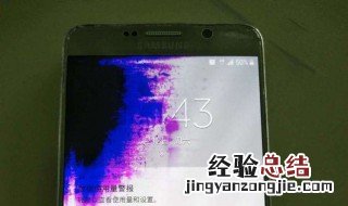 手机屏幕漏液能撑多久 屏幕漏液怎么办