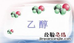 乙醇洗脸有什么好处 乙醇洗脸有什么好处和坏处