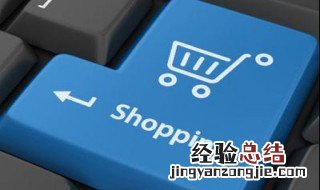 电商售卖方式 常用的电商营销模式