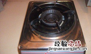 煤气灶中间无火怎样修 燃气灶中间没有火是怎么回事