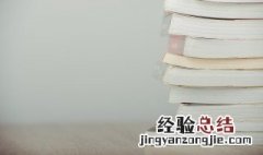 安息的息是什么意思 安息的息是啥意思