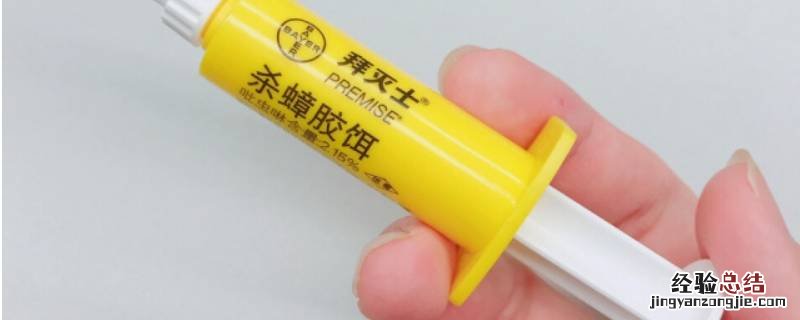 拜灭士蟑螂药怎么打开 拜耳灭蟑螂怎么打开