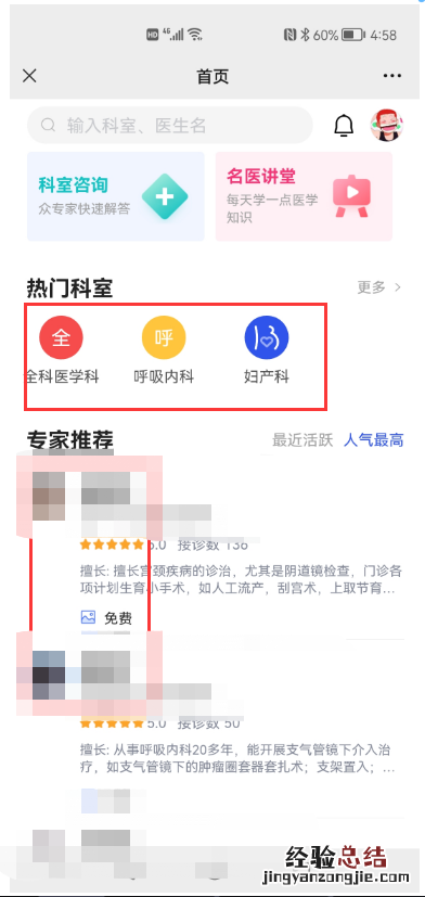 金华市人民医院开通线上就诊服务