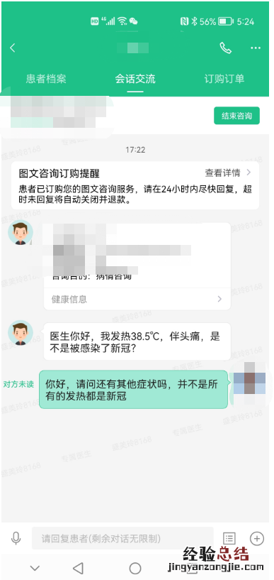 金华市人民医院开通线上就诊服务