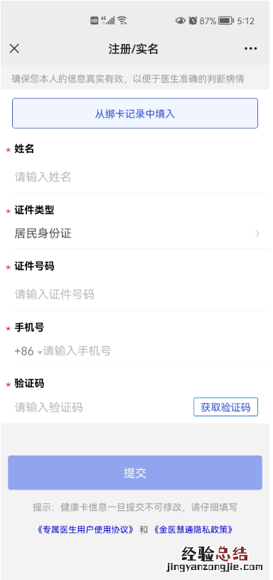 金华市人民医院开通线上就诊服务