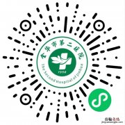 金华市第二医院开通线上心理咨询
