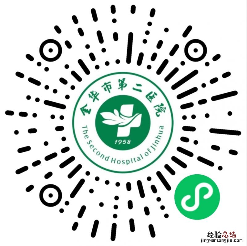金华市第二医院开通线上心理咨询