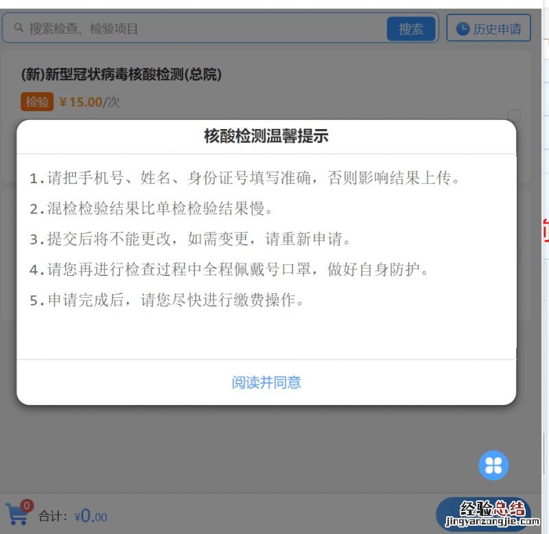 咸阳市中心医院做核酸得多长时间 咸阳医院做核酸单管吗