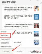 咸阳市中心医院做核酸得多长时间 咸阳医院做核酸单管吗