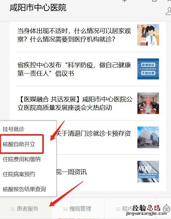 咸阳市中心医院做核酸得多长时间 咸阳医院做核酸单管吗