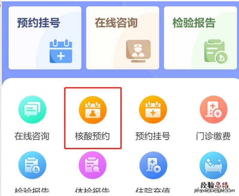 咸阳市中心医院做核酸得多长时间 咸阳医院做核酸单管吗