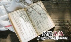 时候的拼音 时候的读音和解释