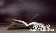 阕的拼音 阕怎么读